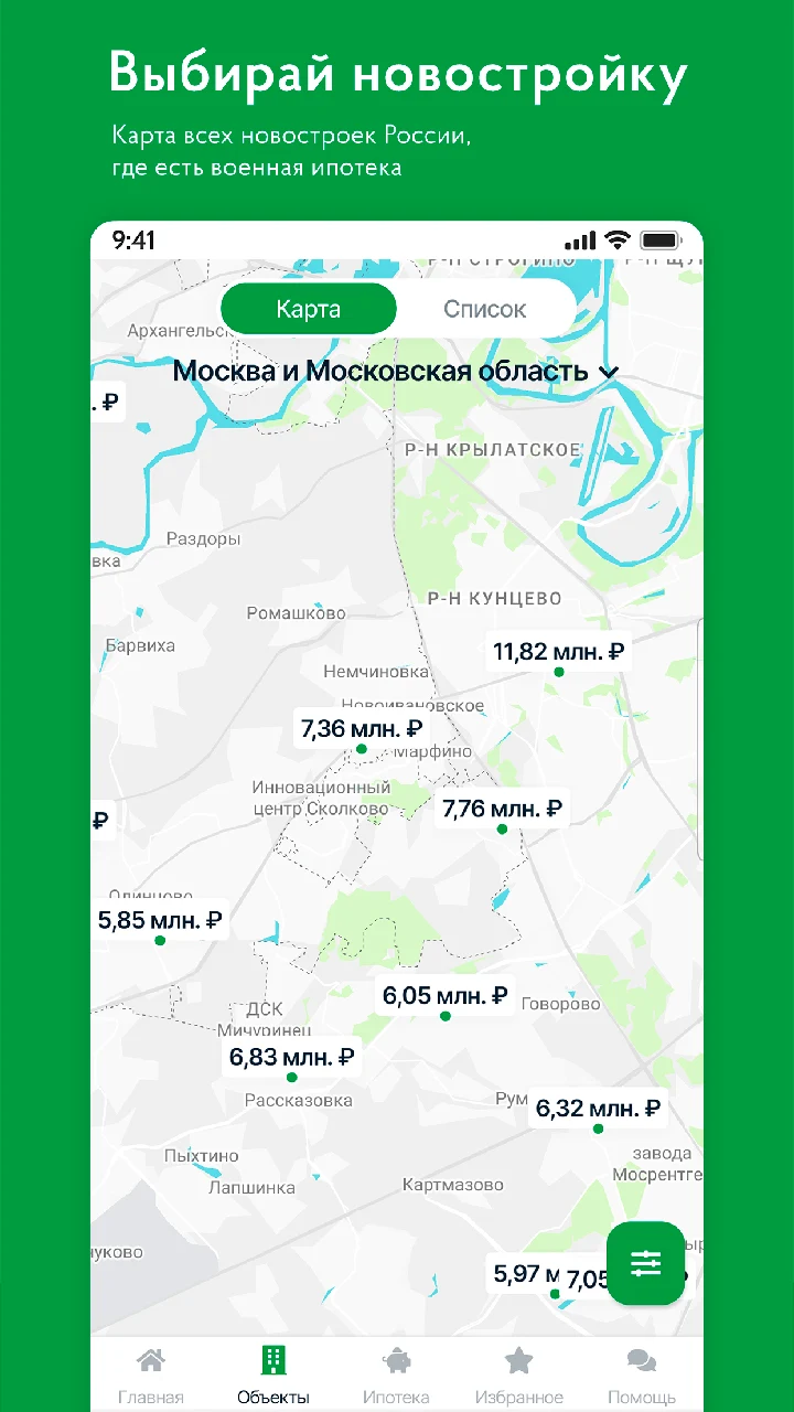 Новостройки на карте в мобильном приложении ПоВоенке